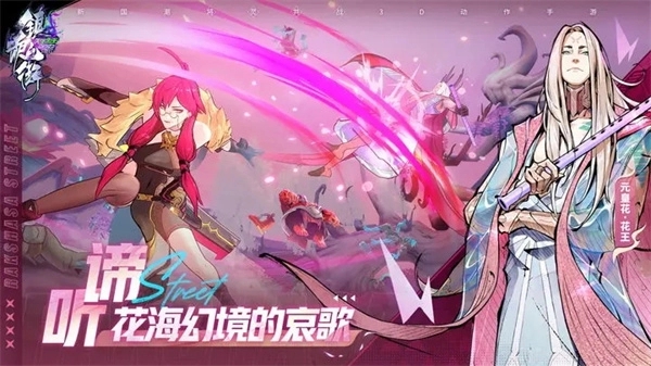 镇魂街天生为王游戏图1