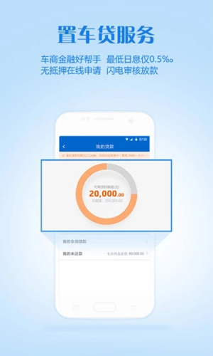车置宝车商版app图5