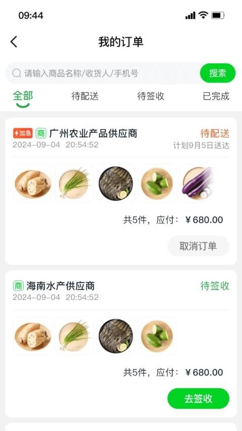 惠采云app