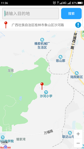 铱停车app图4