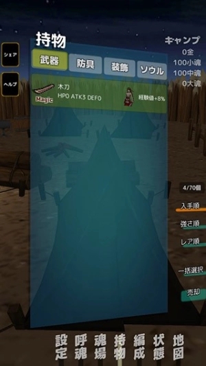 灵魂战士游戏图2