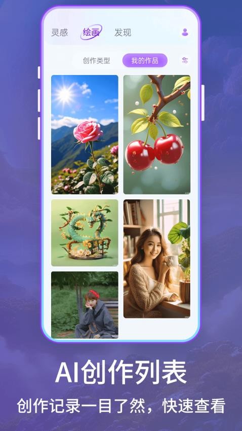Midjourny绘画app图2