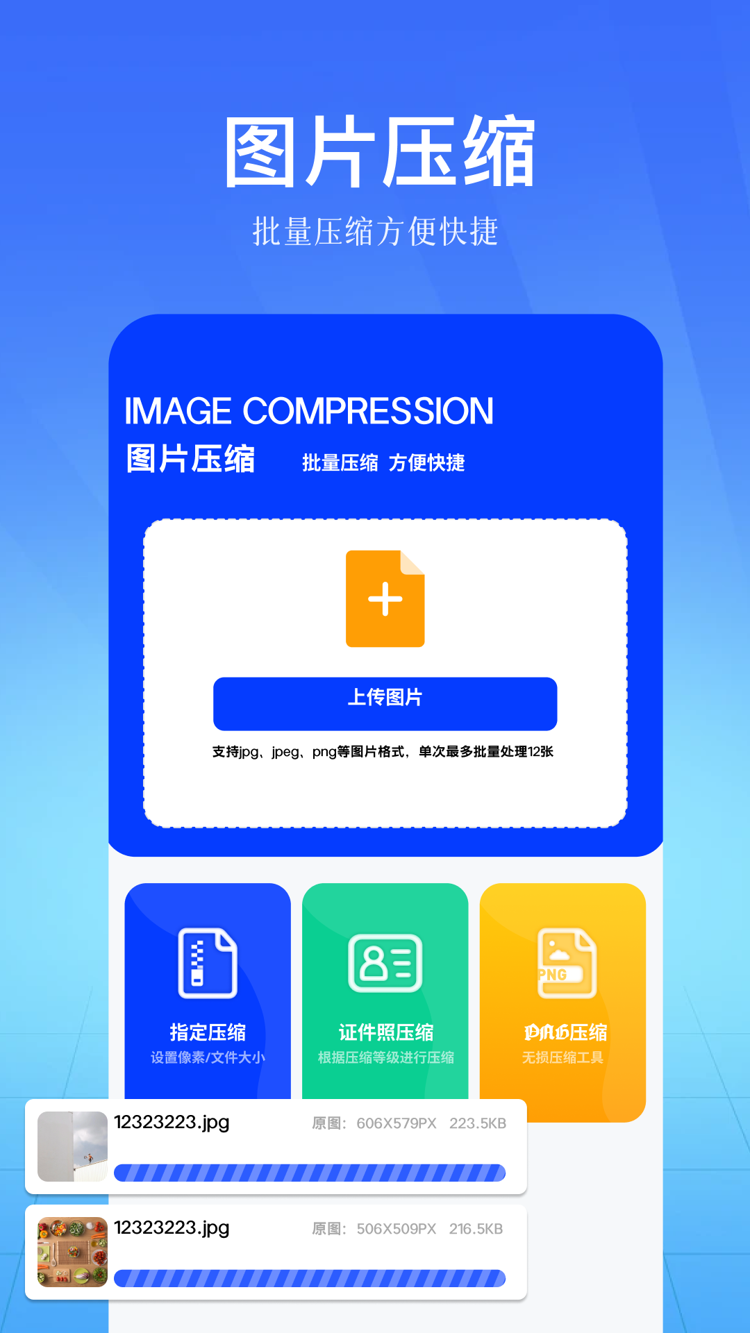 90fps画质助手app图1