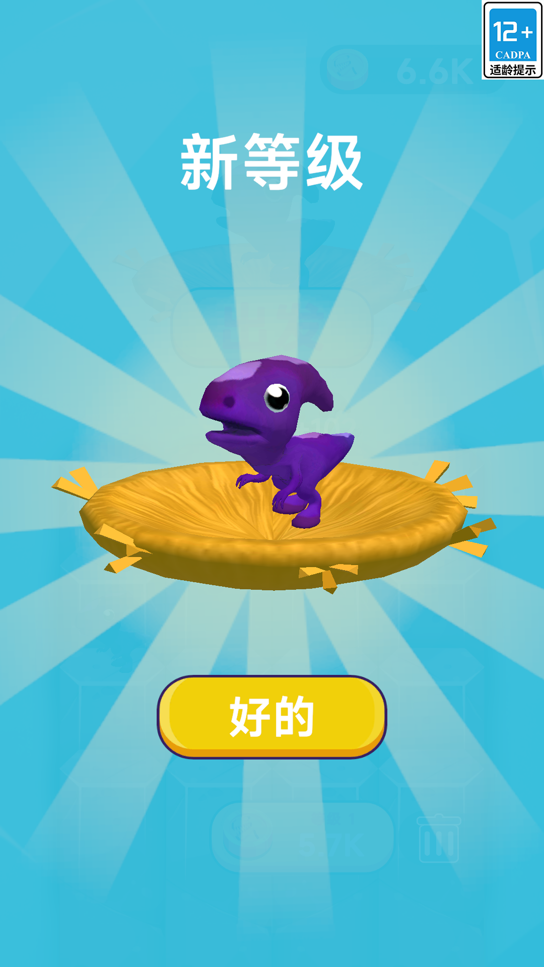 小小训练师游戏图3