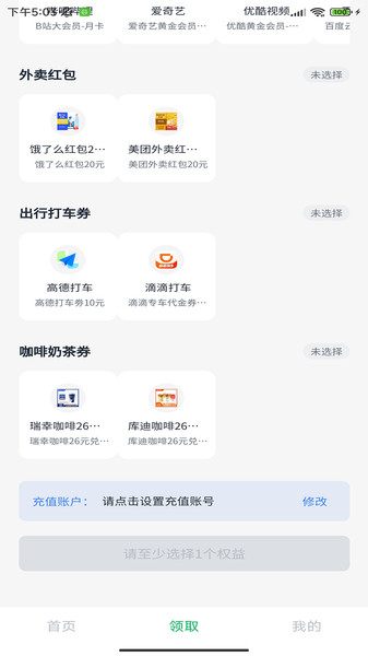 快易购物app图4