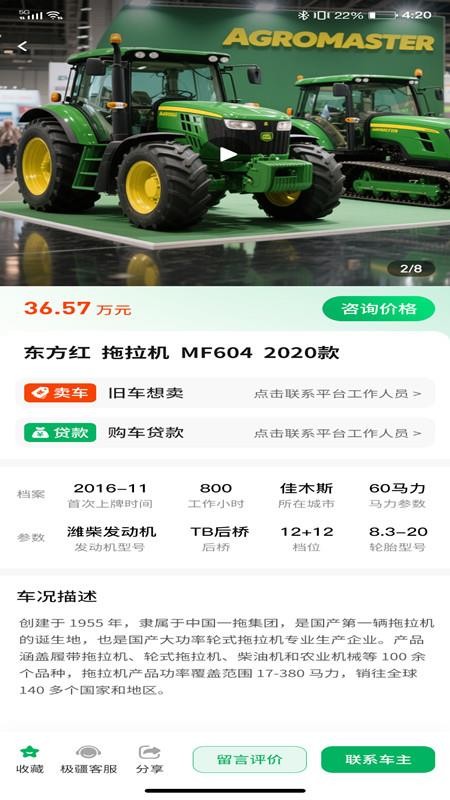 极疆之家app图1