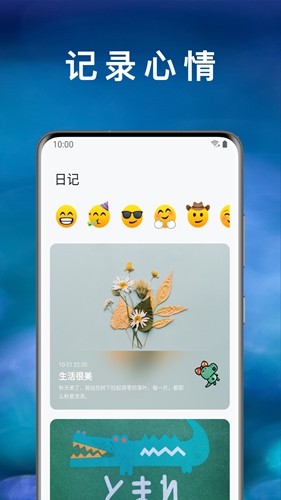 心暖日记app