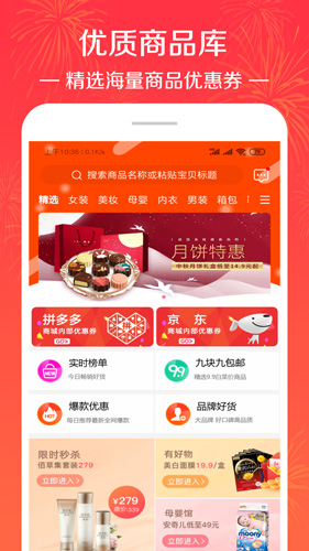 好省大师app图3