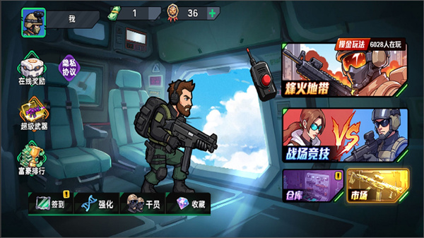 多人战术摸金行动游戏