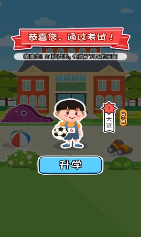 欢乐冲刺游戏