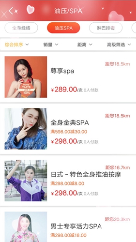 美美上门app图2