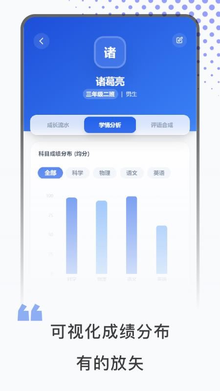班级管理软件图1