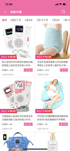 多采生活app图2