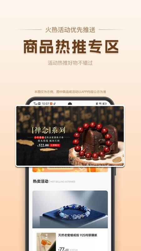 美至app