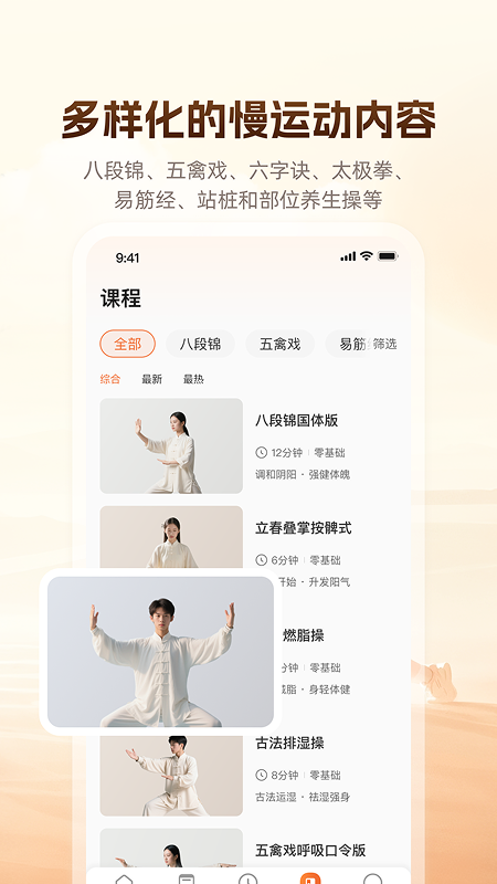 同道爱运动app图1