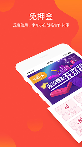 白租app图4