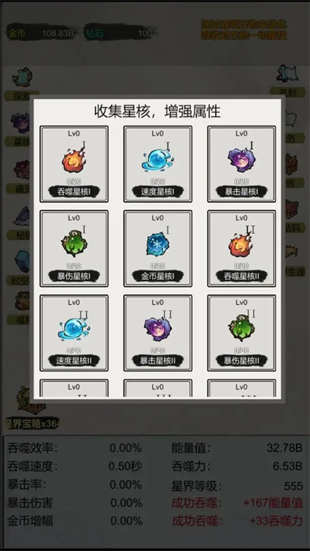 星界吞噬：无限游戏图2