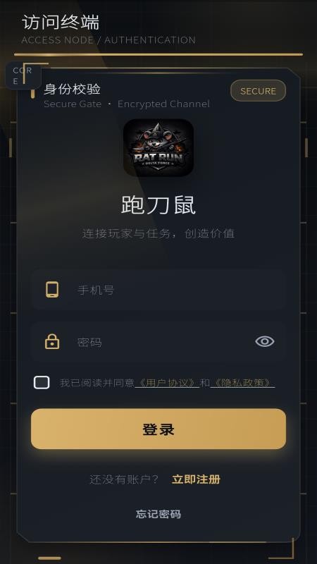 跑刀鼠官网版