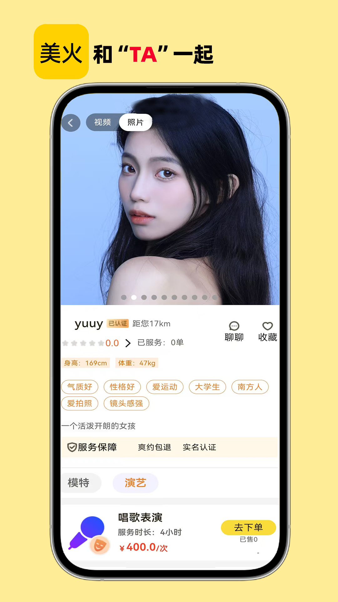 美火app图2