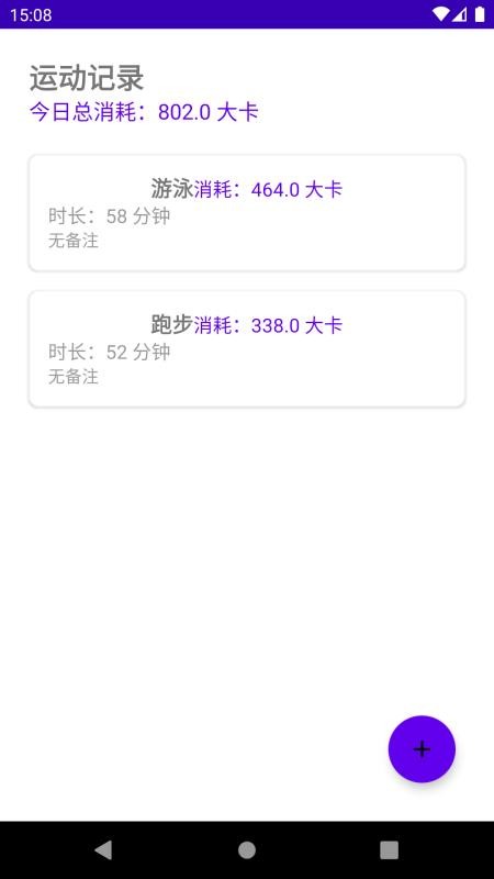 乐健随行官网版