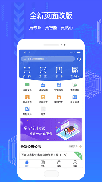 辽易通app