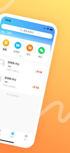 猪八赚app图2