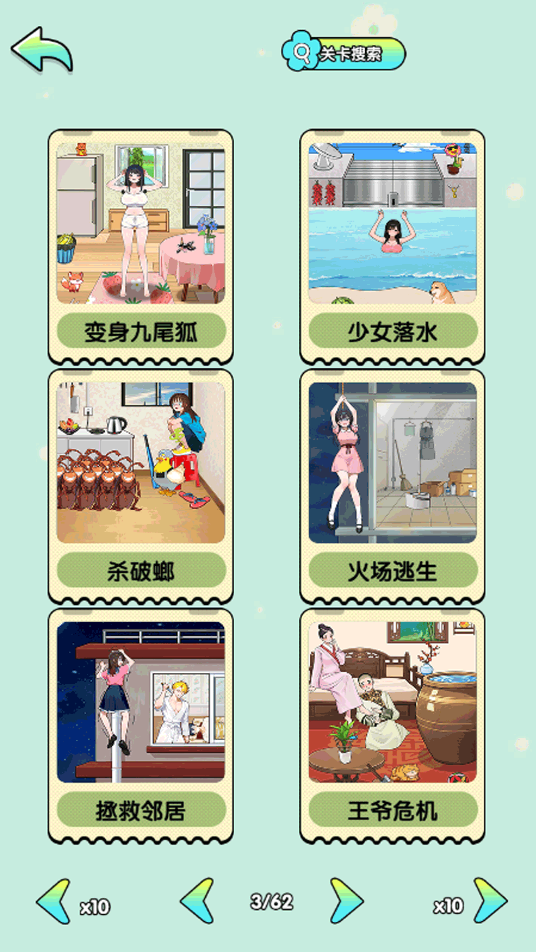 脑筋不转弯游戏图1