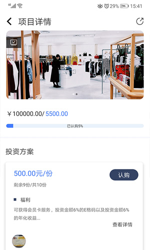 衣E软件图1