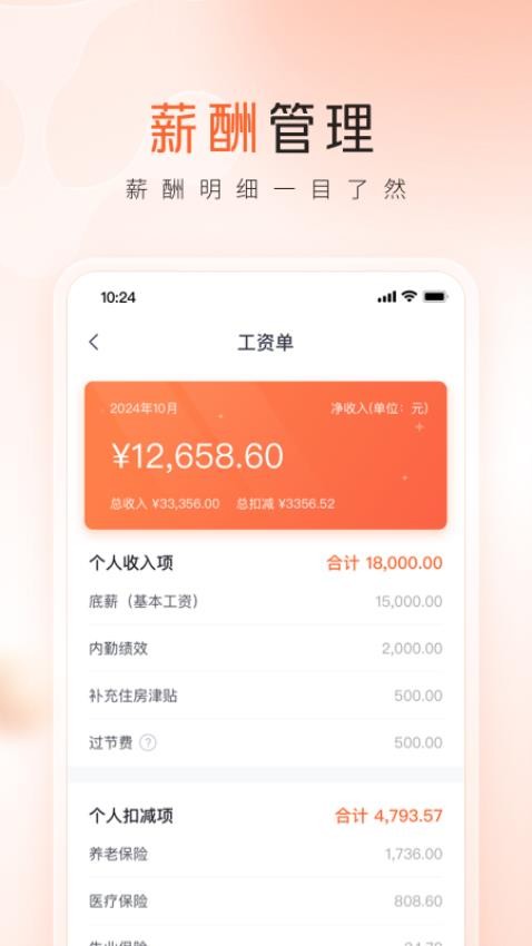 平安口袋管家app图3