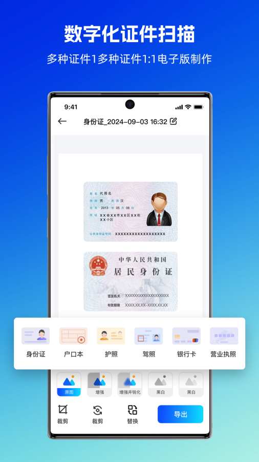 掌上极速扫描王app图3