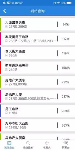 车等我app图2