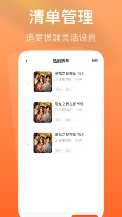 悟空免费短剧看app图2