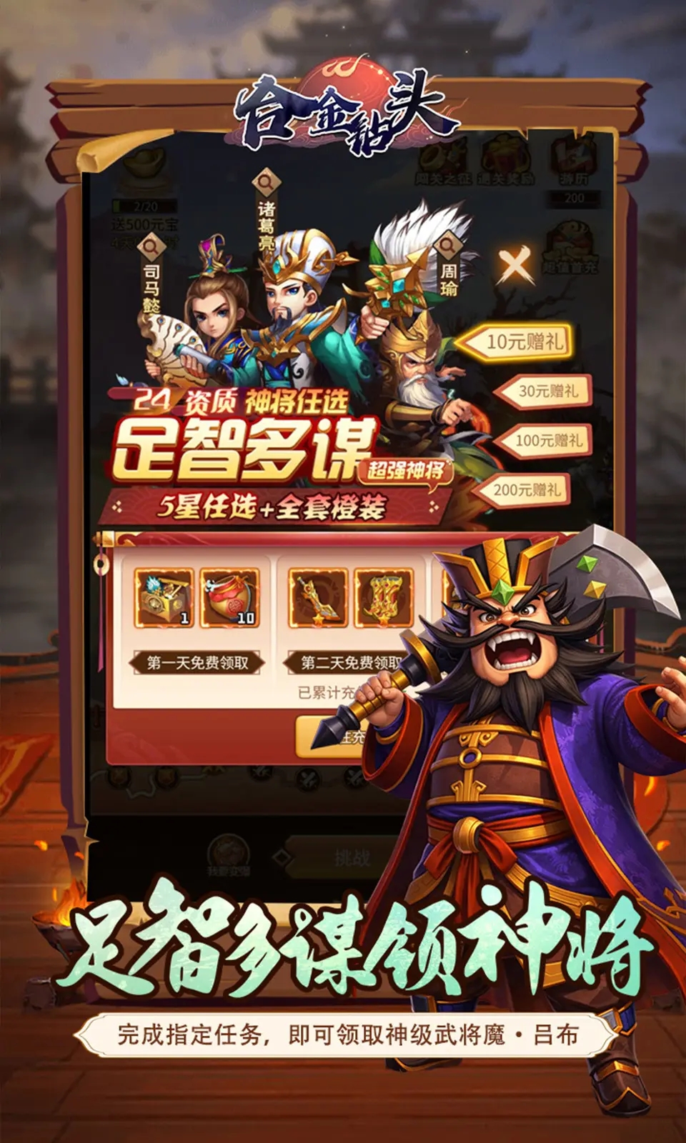 合金钻头游戏图3