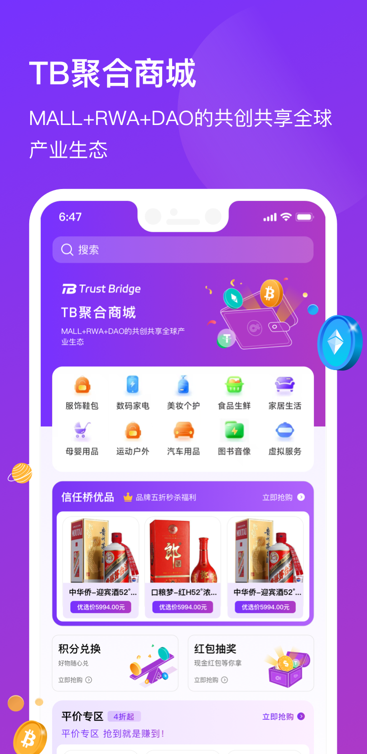 信任桥app