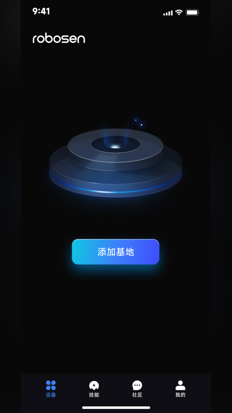 robosen AI软件