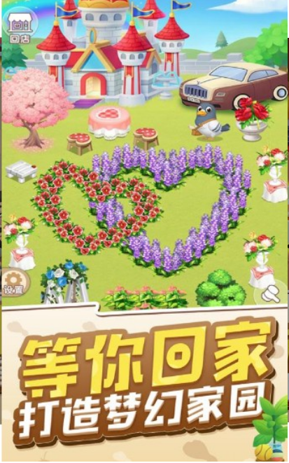 明星開舖子手游图1