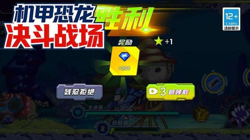 深海机甲鲨鱼进化游戏图2