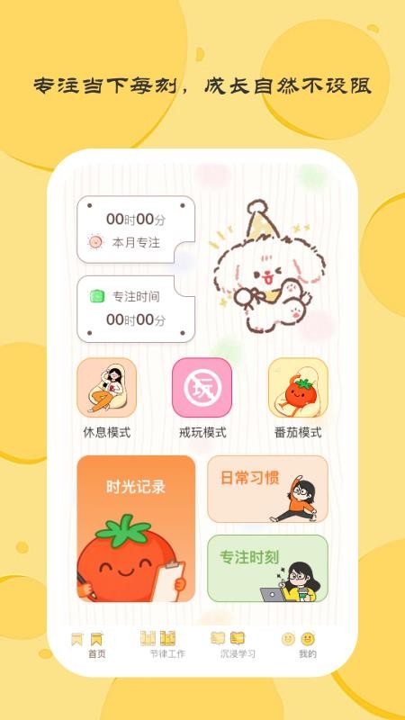 离机小目标app图3