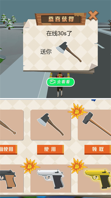 动物的逆袭游戏图3