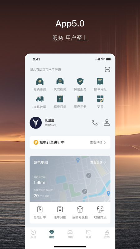 岚图汽车官网版图2