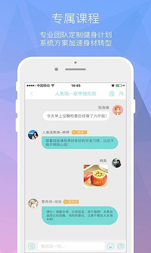 人鱼线瘦身app图5