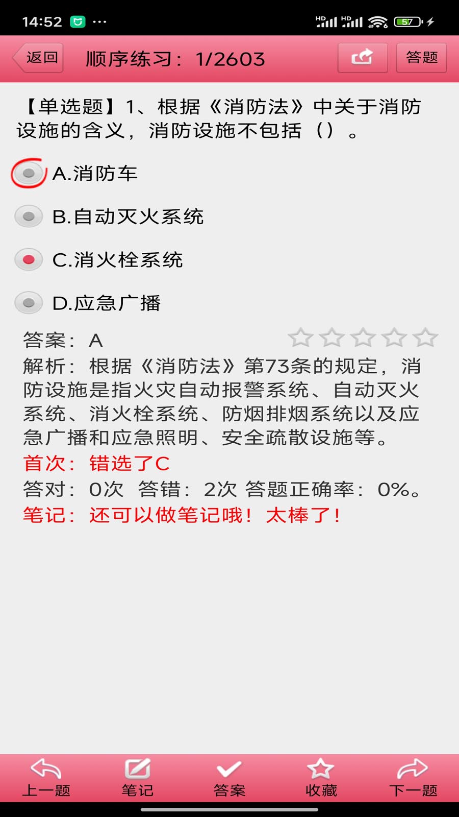 考霸app图2