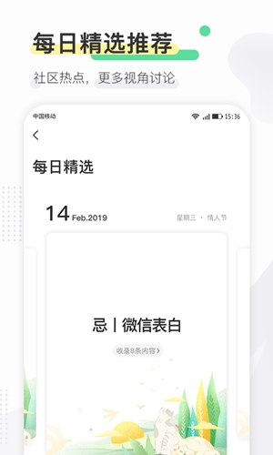 寻常生活app图1