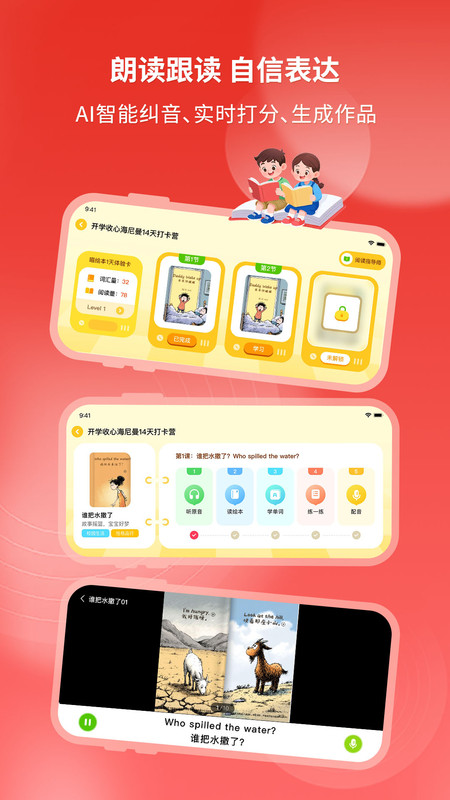 绘本喵app图1