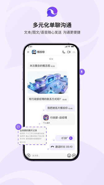 慧联app