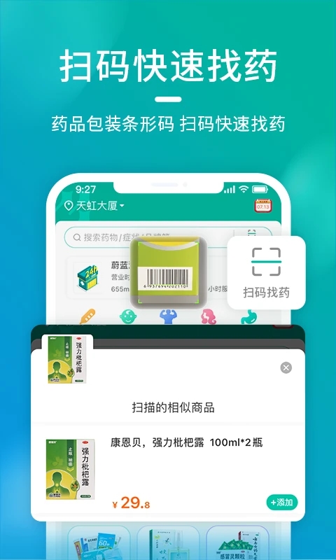 海王星辰app图1