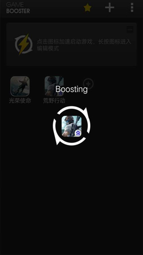 爱游穿梭机app