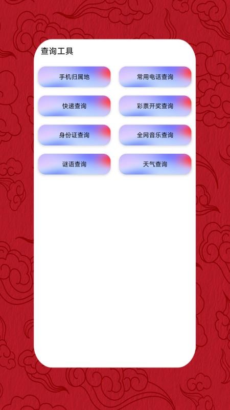 俊Box软件图1