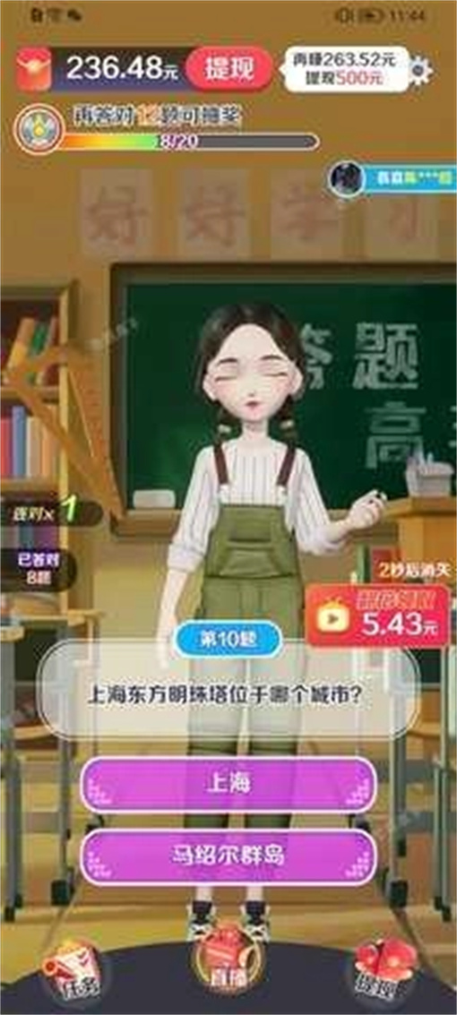 百万答题王游戏图1