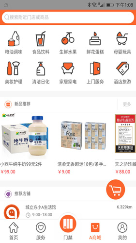 小A帮app